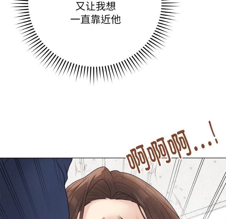 最后的冲刺 第29話 第12页