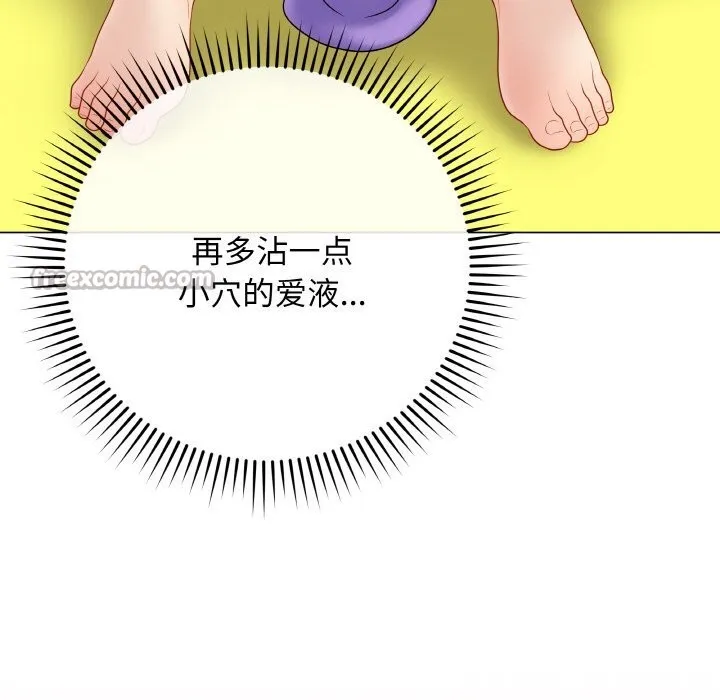 最后的冲刺 第29話 第167页