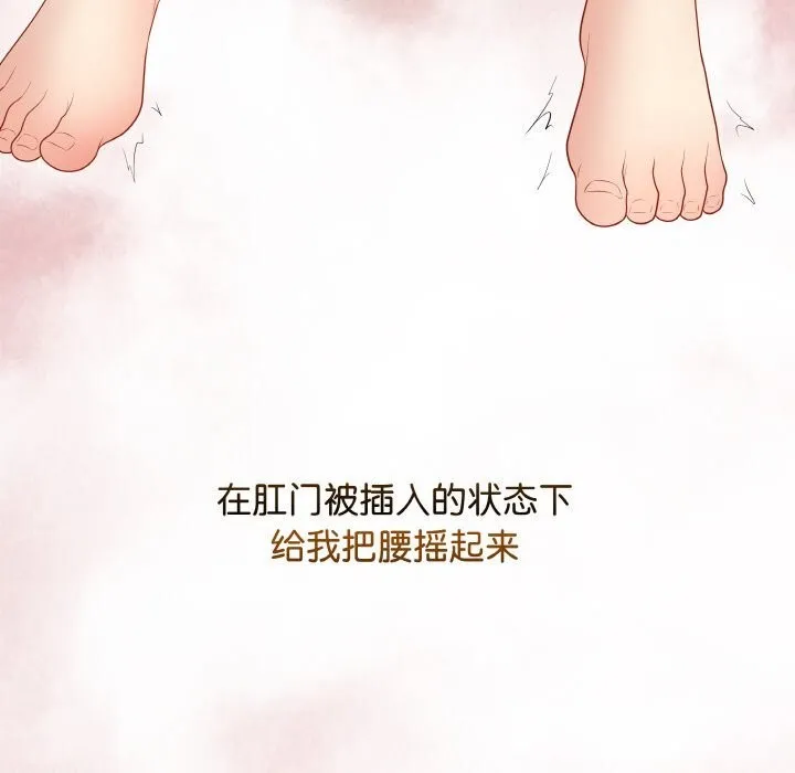 最后的冲刺 第29話 第210页