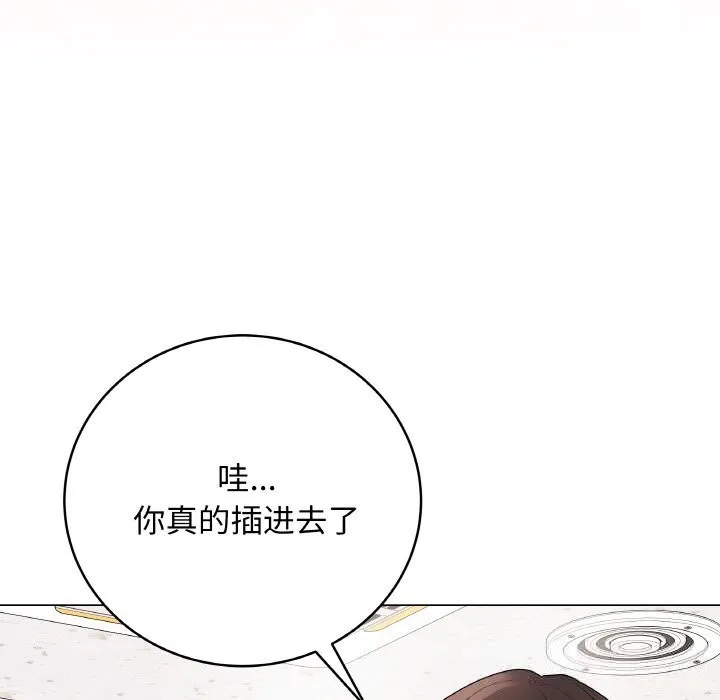 最后的冲刺 第29話 第184页