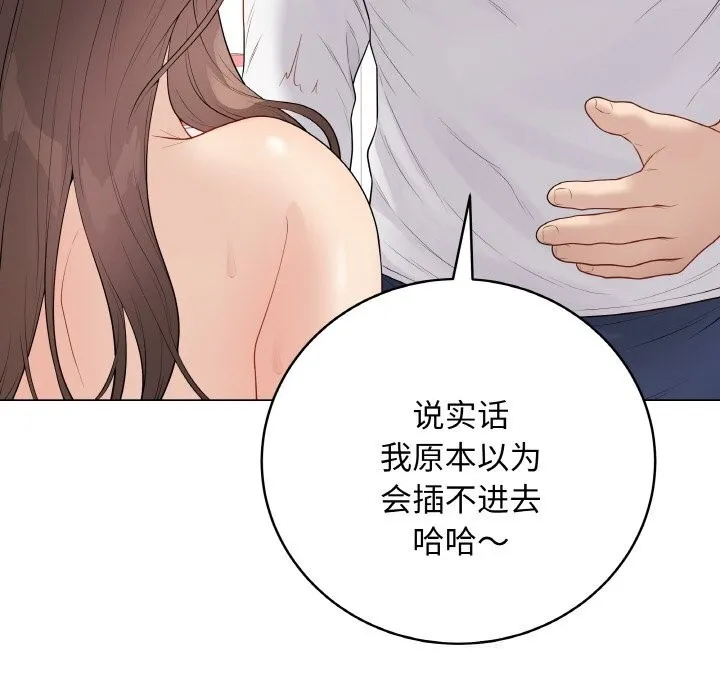 最后的冲刺 第29話 第186页