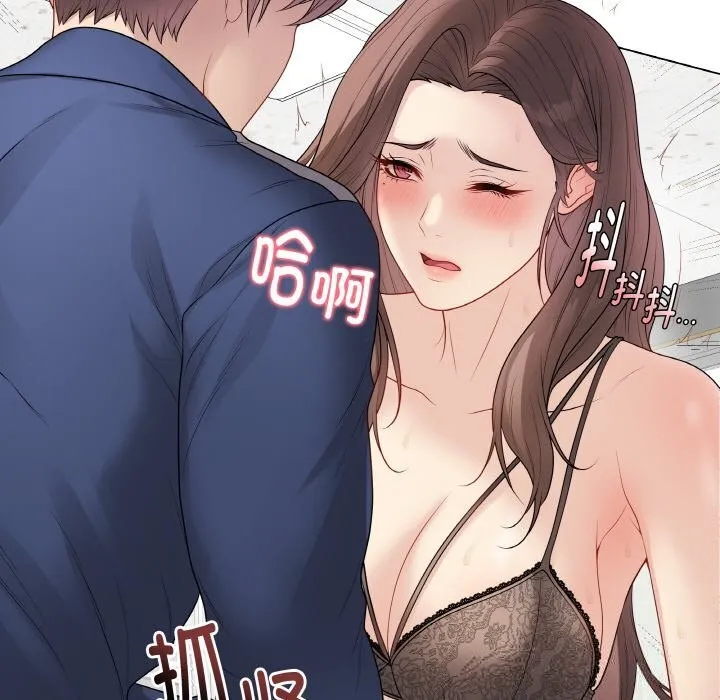 最后的冲刺 第29話 第10页