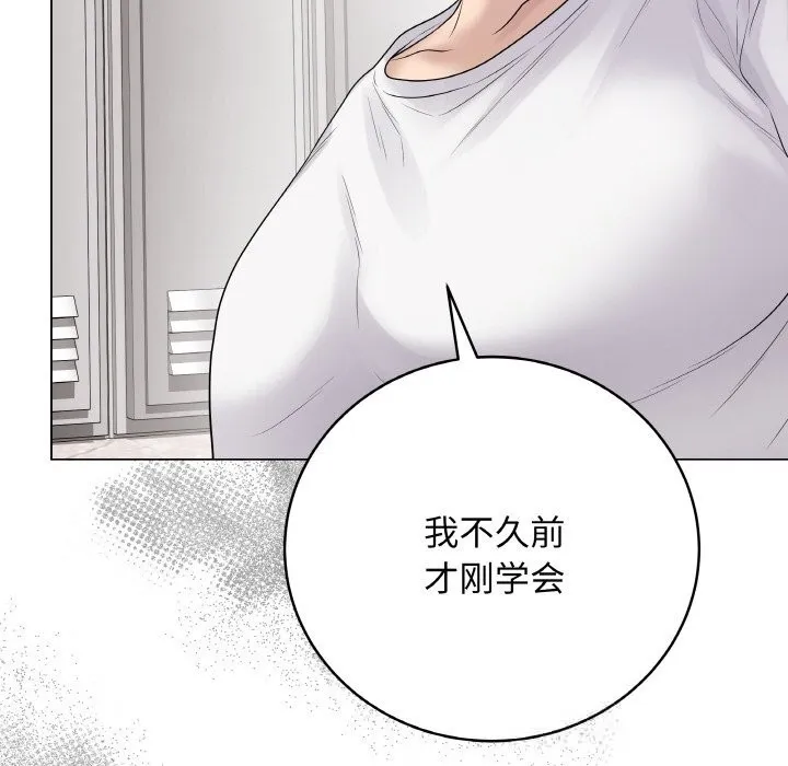 最后的冲刺 第29話 第145页