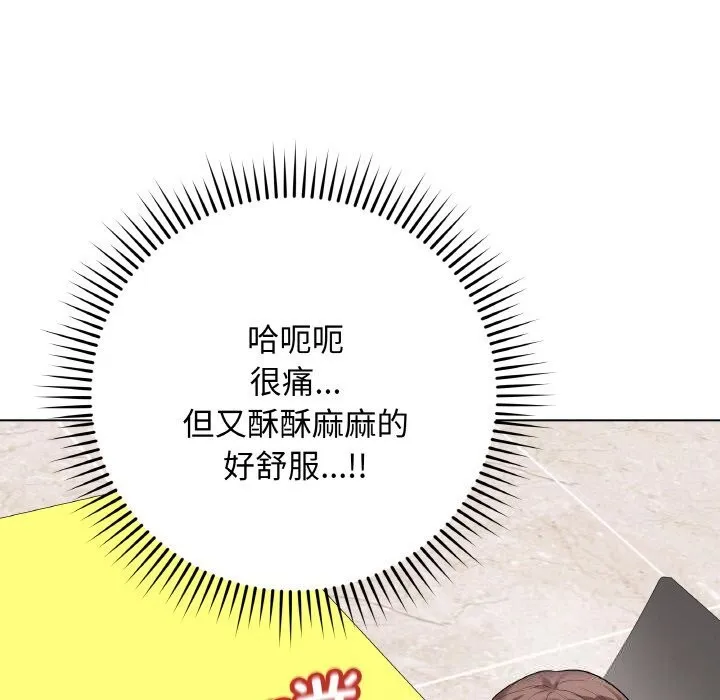 最后的冲刺 第29話 第125页