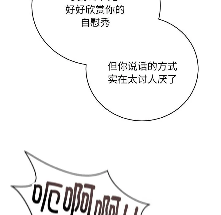 最后的冲刺 第29話 第115页