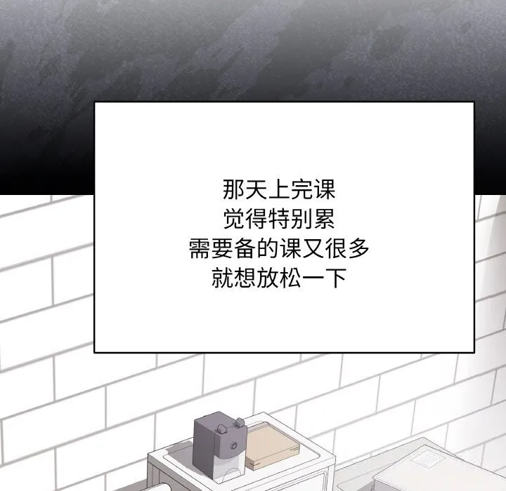 最后的冲刺 第29話 第74页