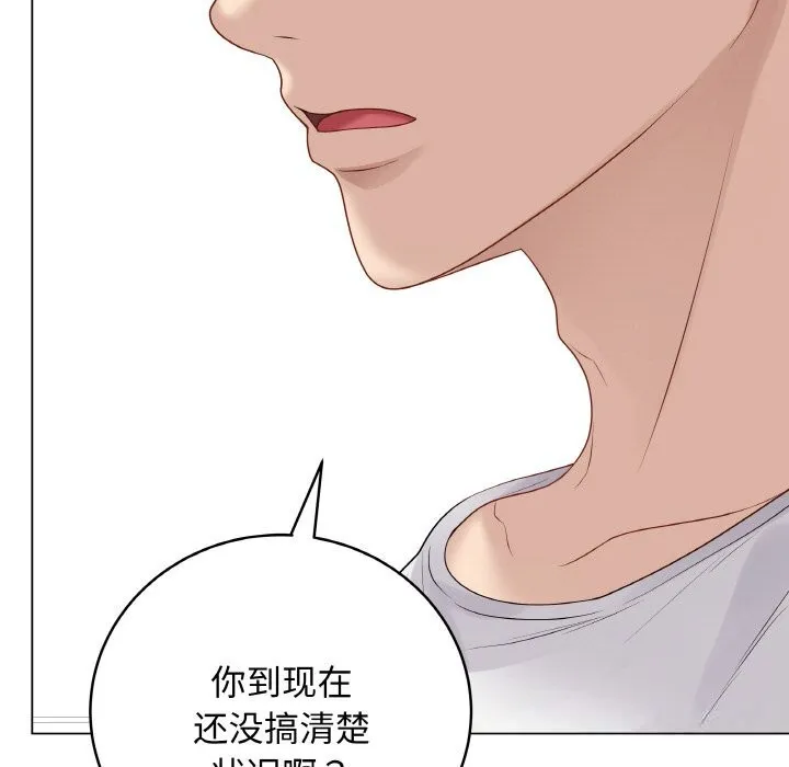 最后的冲刺 第29話 第194页