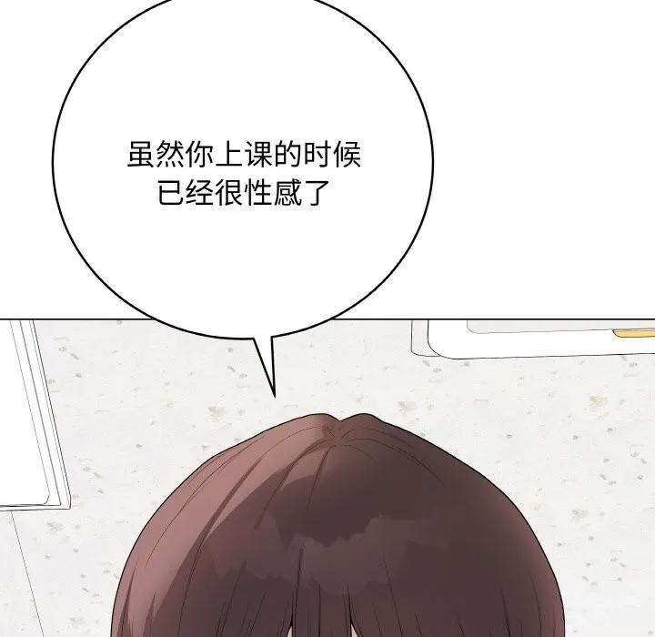 最后的冲刺 第29話 第133页