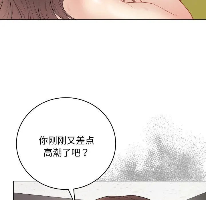 最后的冲刺 第29話 第143页