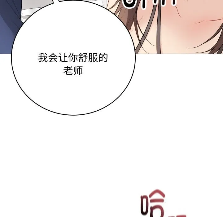 最后的冲刺 第29話 第20页