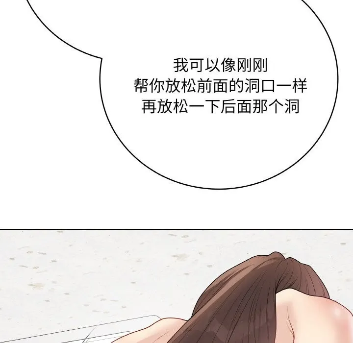 最后的冲刺 第29話 第101页