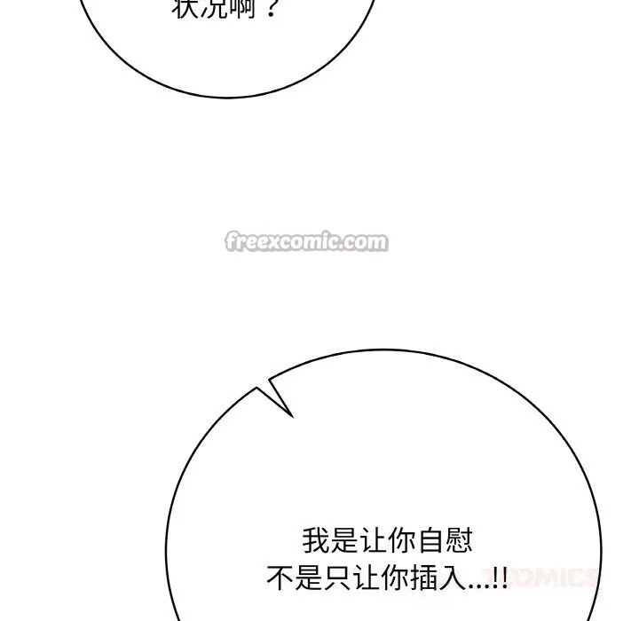 最后的冲刺 第29話 第195页