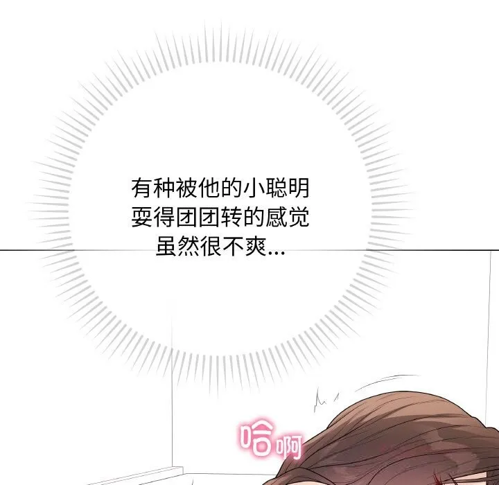 最后的冲刺 第29話 第160页