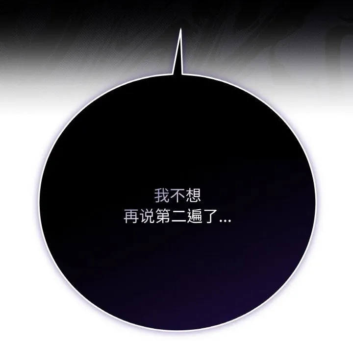最后的冲刺 第29話 第206页