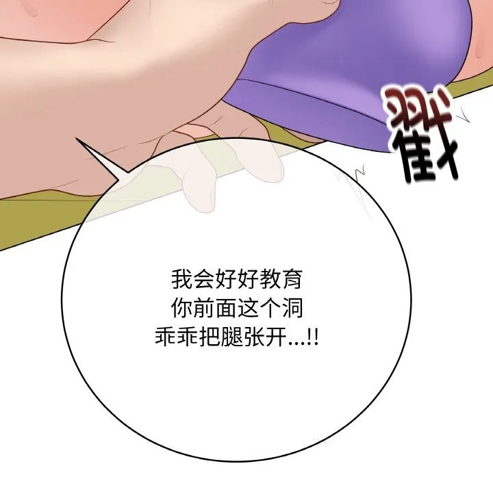 最后的冲刺 第29話 第118页