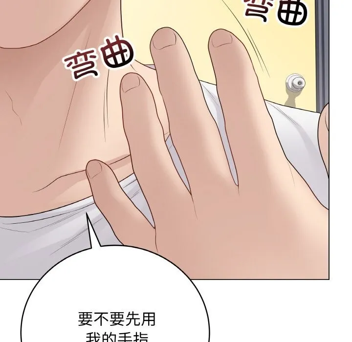 最后的冲刺 第29話 第96页