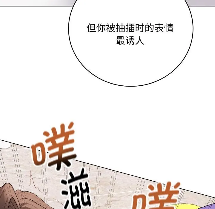 最后的冲刺 第29話 第135页