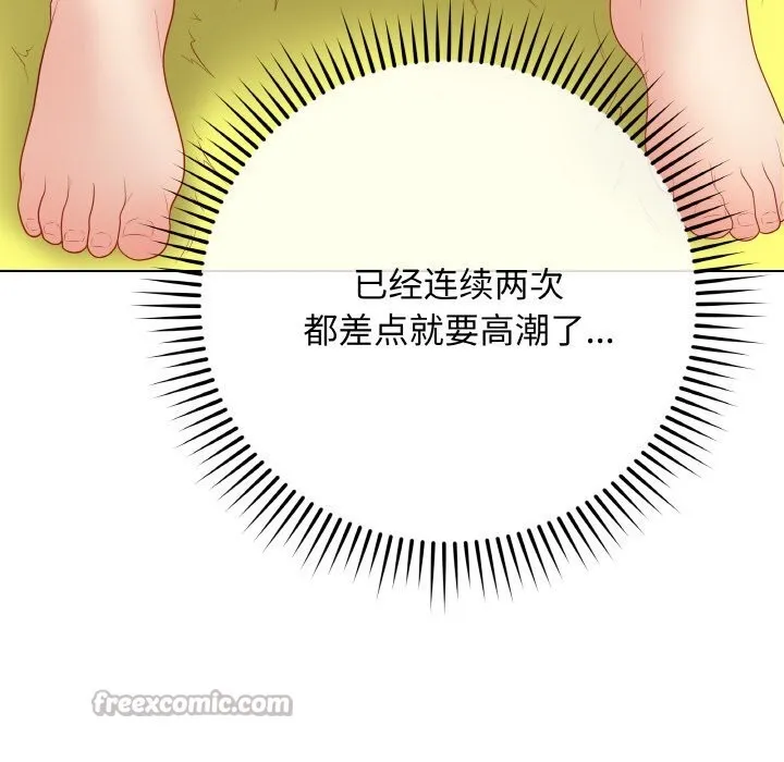 最后的冲刺 第29話 第154页