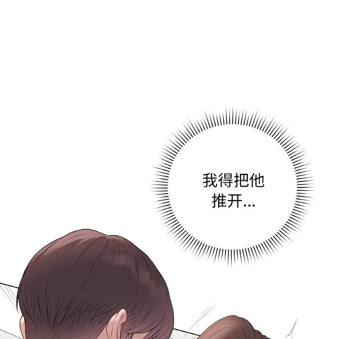 最后的冲刺 第29話 第9页