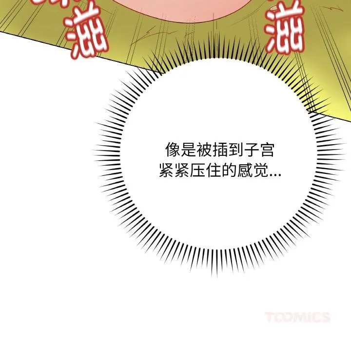 最后的冲刺 第29話 第124页