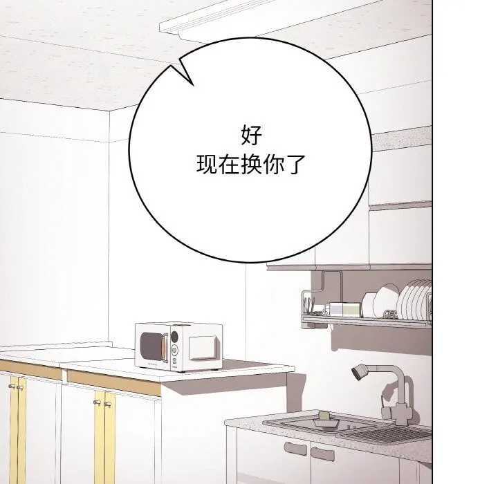 最后的冲刺 第29話 第55页