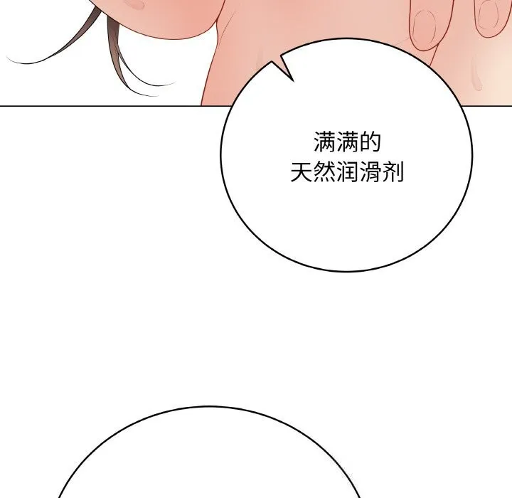 最后的冲刺 第29話 第61页