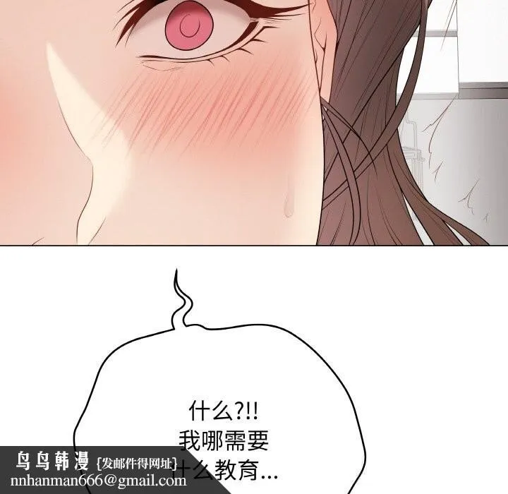 最后的冲刺 第29話 第108页