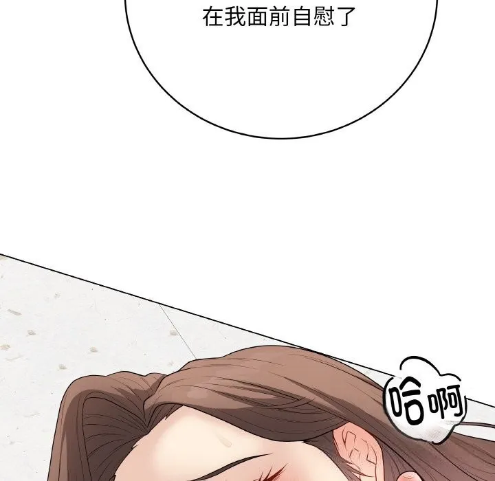 最后的冲刺 第29話 第59页