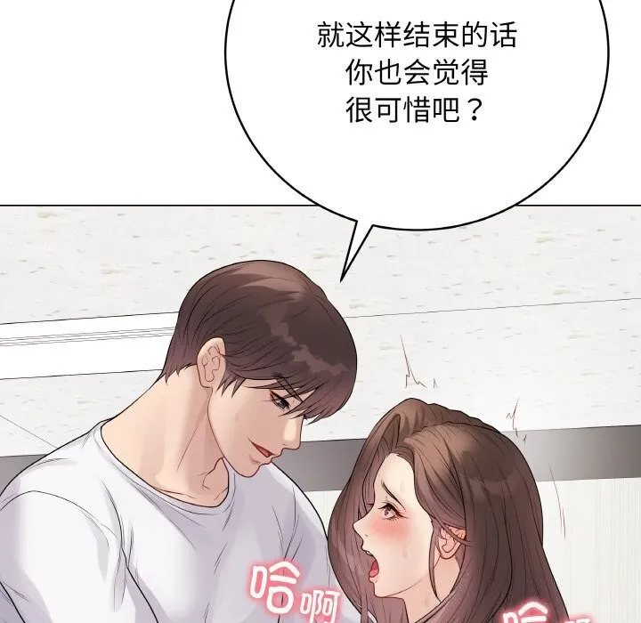 最后的冲刺 第29話 第202页