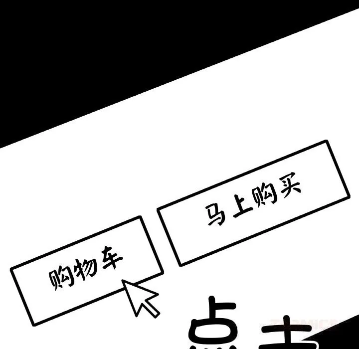 最后的冲刺 第29話 第88页