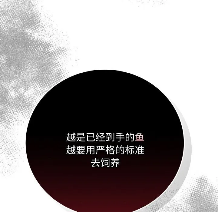 最后的冲刺 第29話 第146页