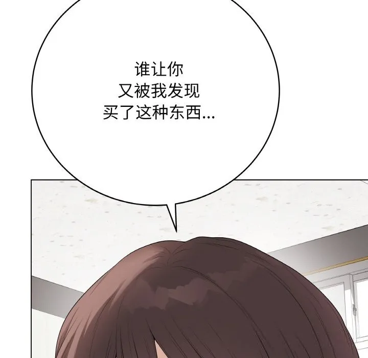 最后的冲刺 第29話 第65页