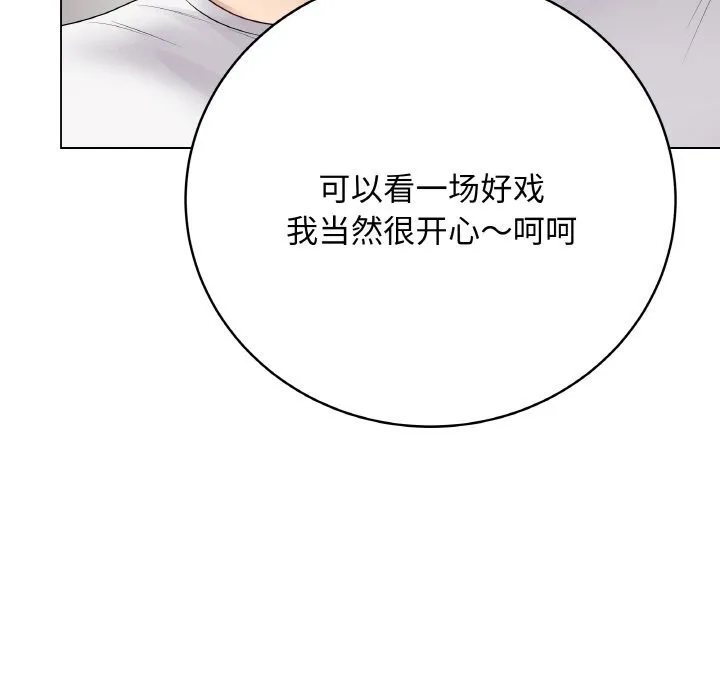 最后的冲刺 第29話 第67页