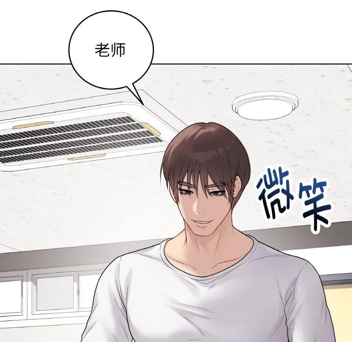 最后的冲刺 第29話 第141页