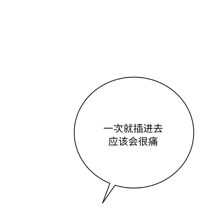 最后的冲刺 第29話 第94页