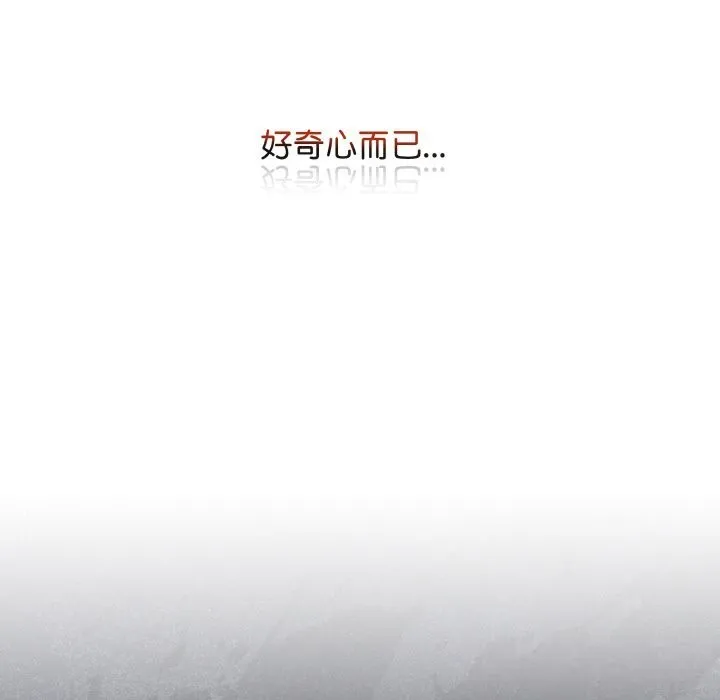 最后的冲刺 第29話 第73页