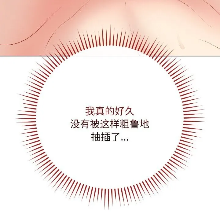 最后的冲刺 第29話 第121页