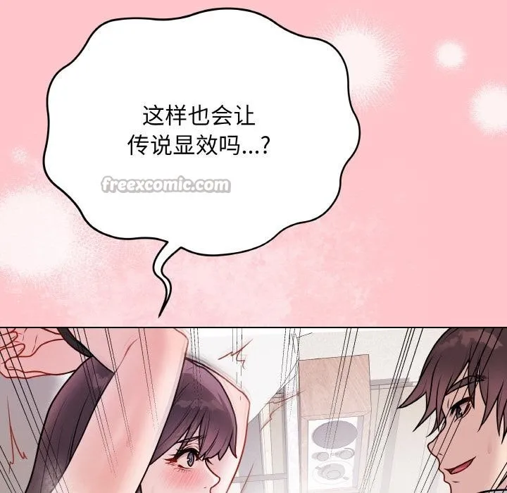 最后的冲刺 第20話 第112页