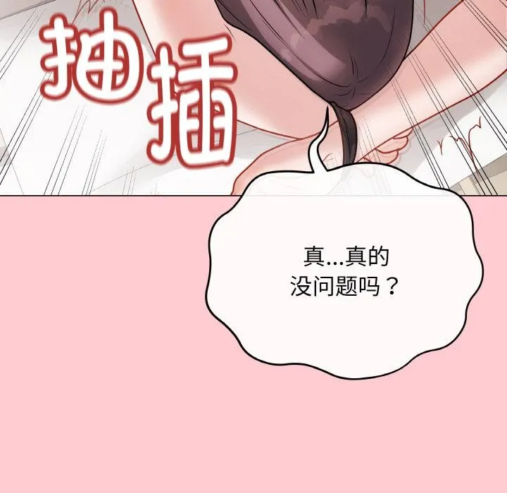 最后的冲刺 第20話 第137页