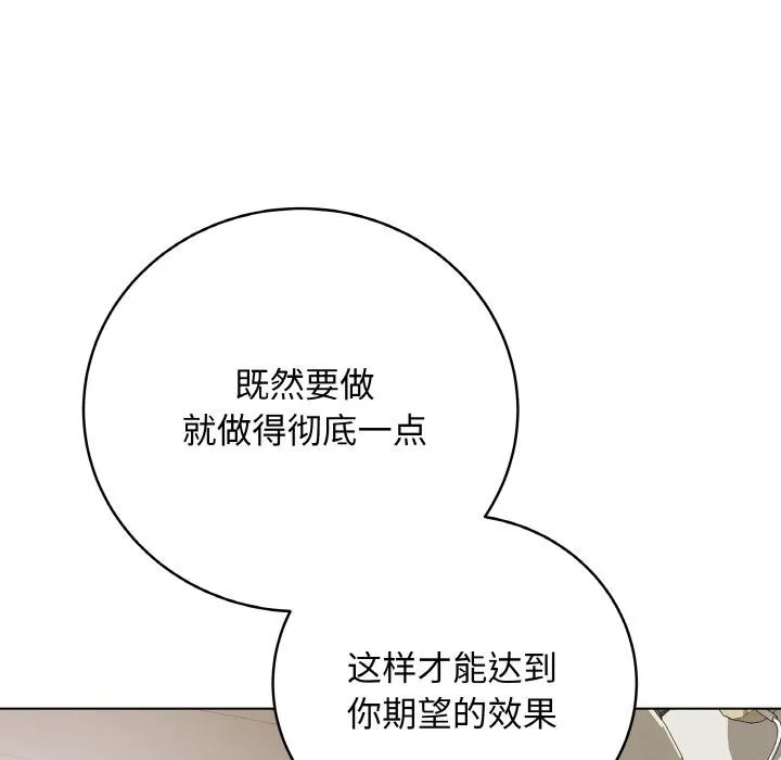 最后的冲刺 第20話 第55页