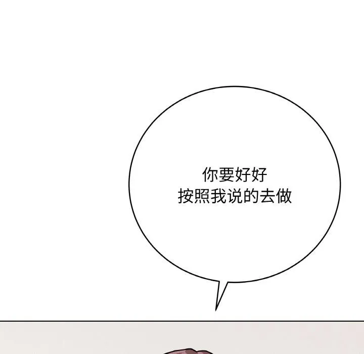 最后的冲刺 第20話 第178页