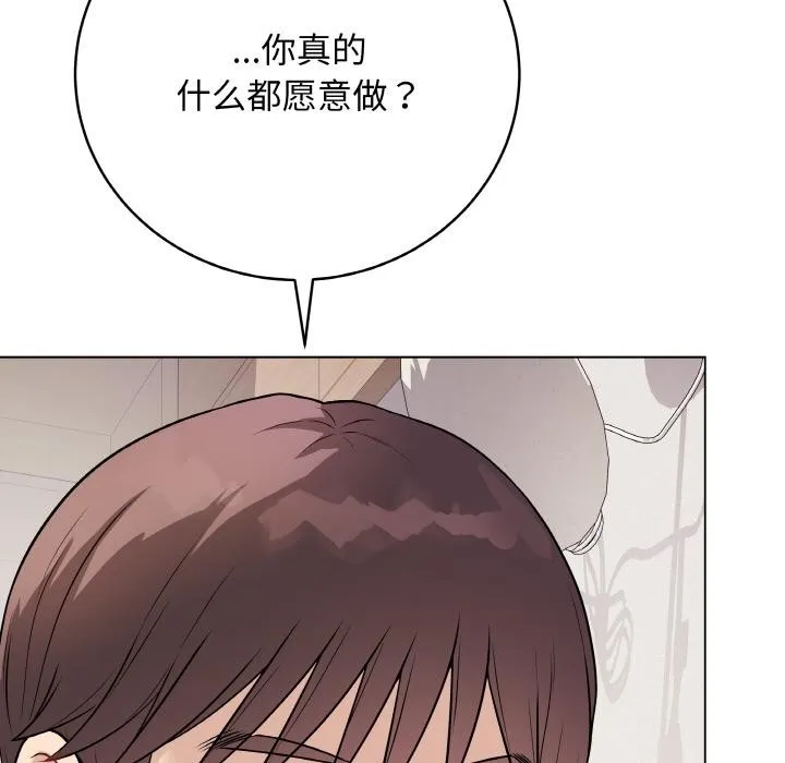 最后的冲刺 第20話 第184页