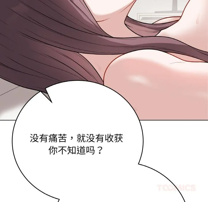 最后的冲刺 第20話 第12页