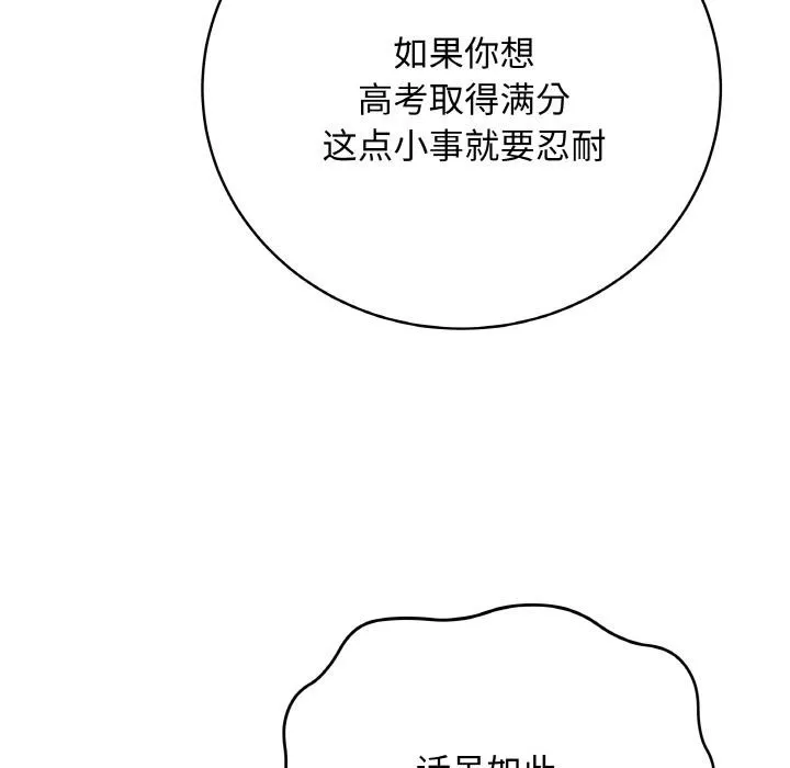 最后的冲刺 第20話 第13页