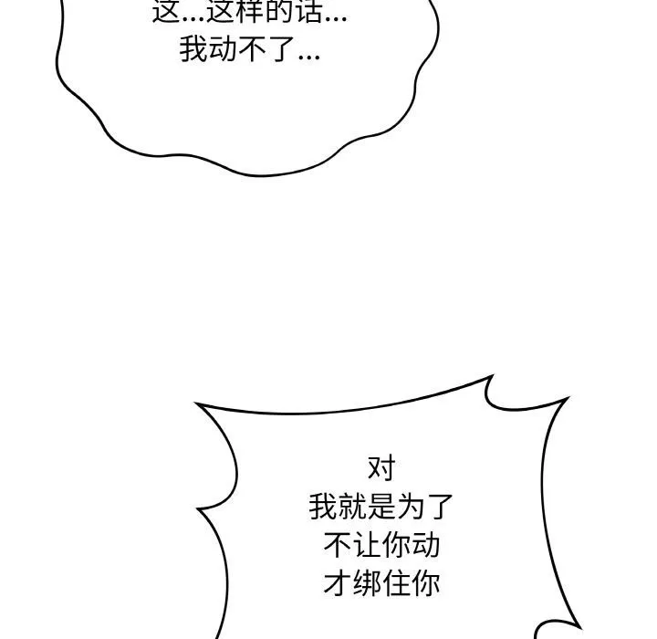 最后的冲刺 第20話 第58页