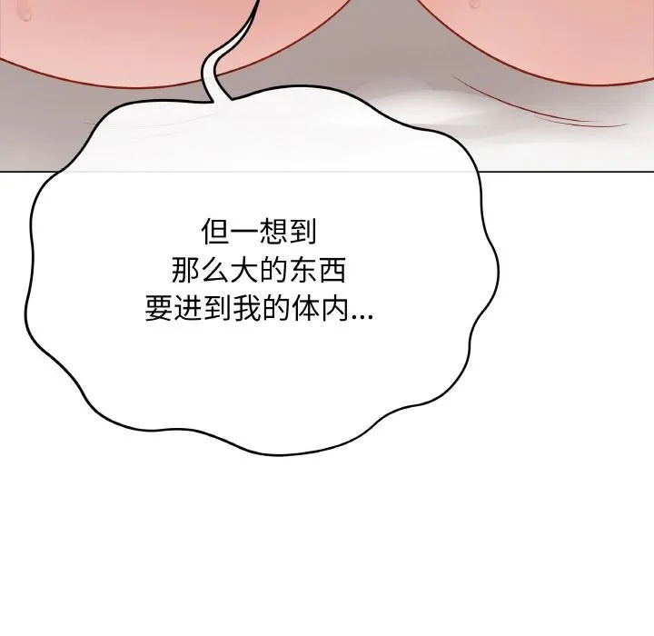 最后的冲刺 第20話 第16页