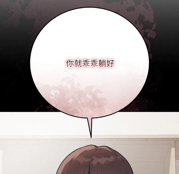 最后的冲刺 第20話 第43页