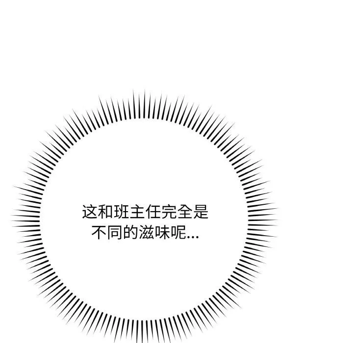 最后的冲刺 第20話 第161页