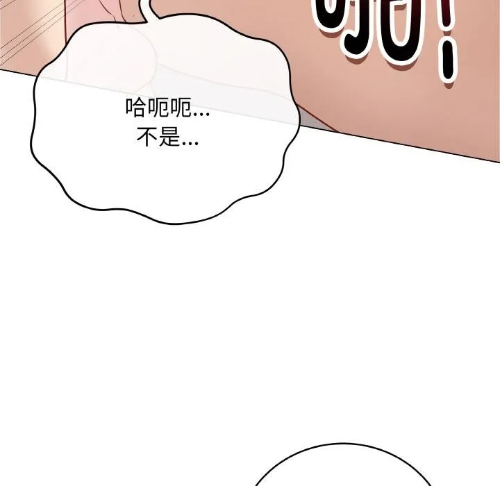 最后的冲刺 第20話 第87页