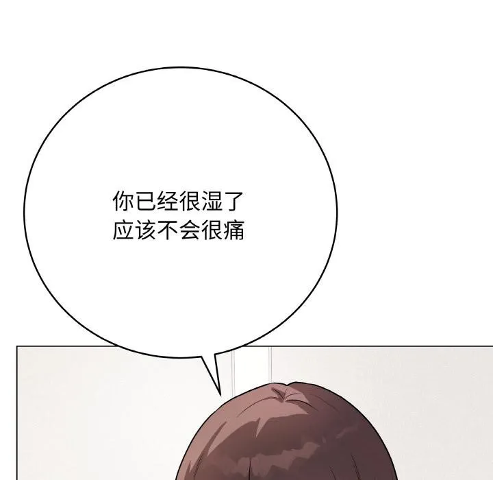 最后的冲刺 第20話 第8页